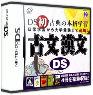 jeu Kobun - Kanbun DS